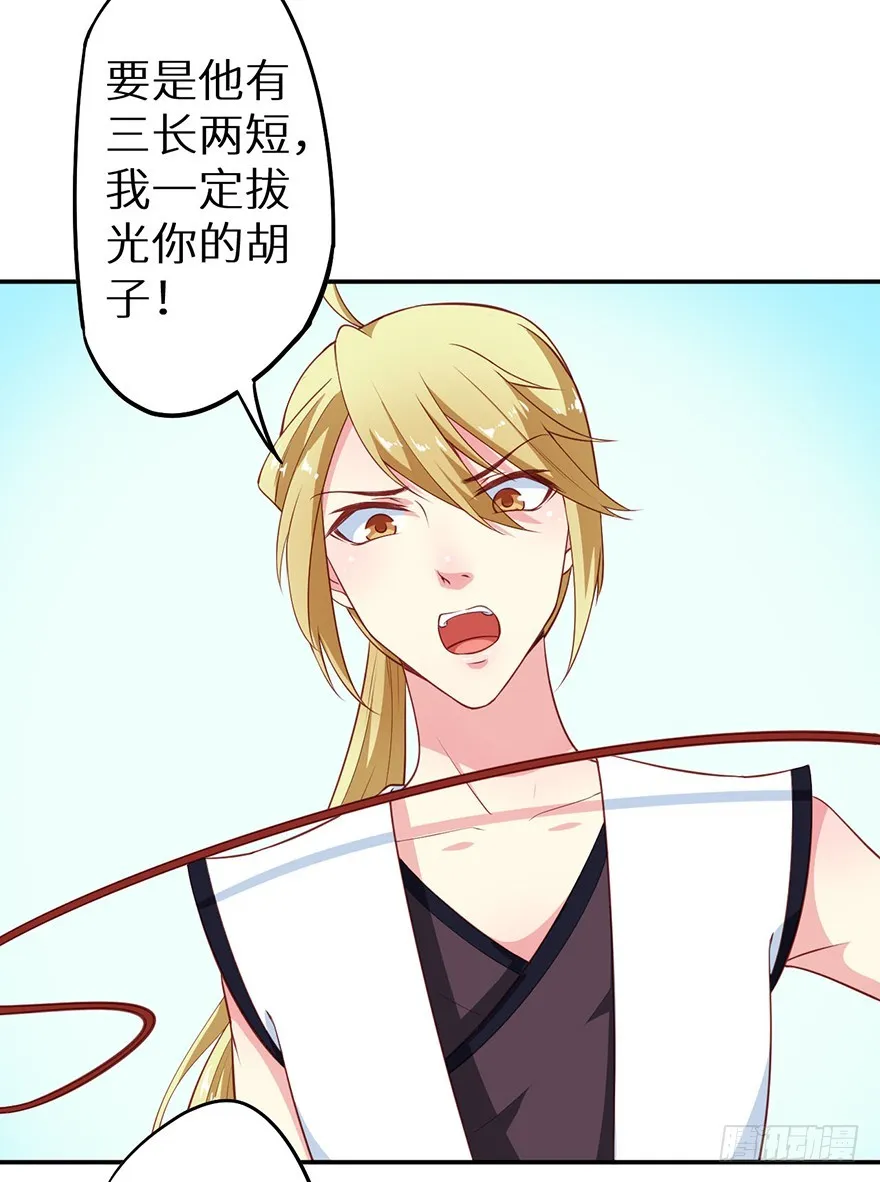 105是梦吗 第16页