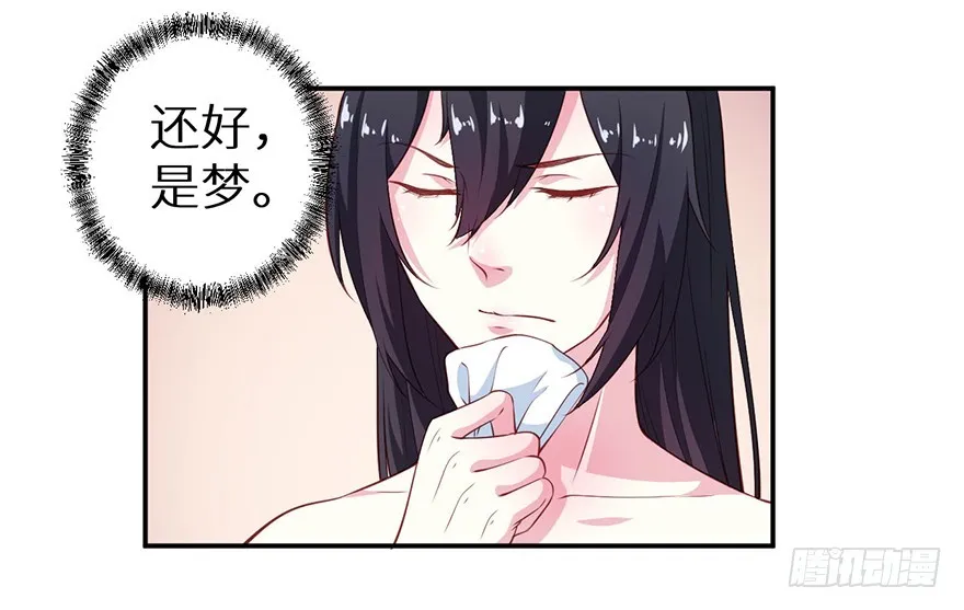 105是梦吗 第18页