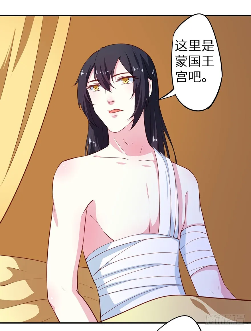 105是梦吗 第19页