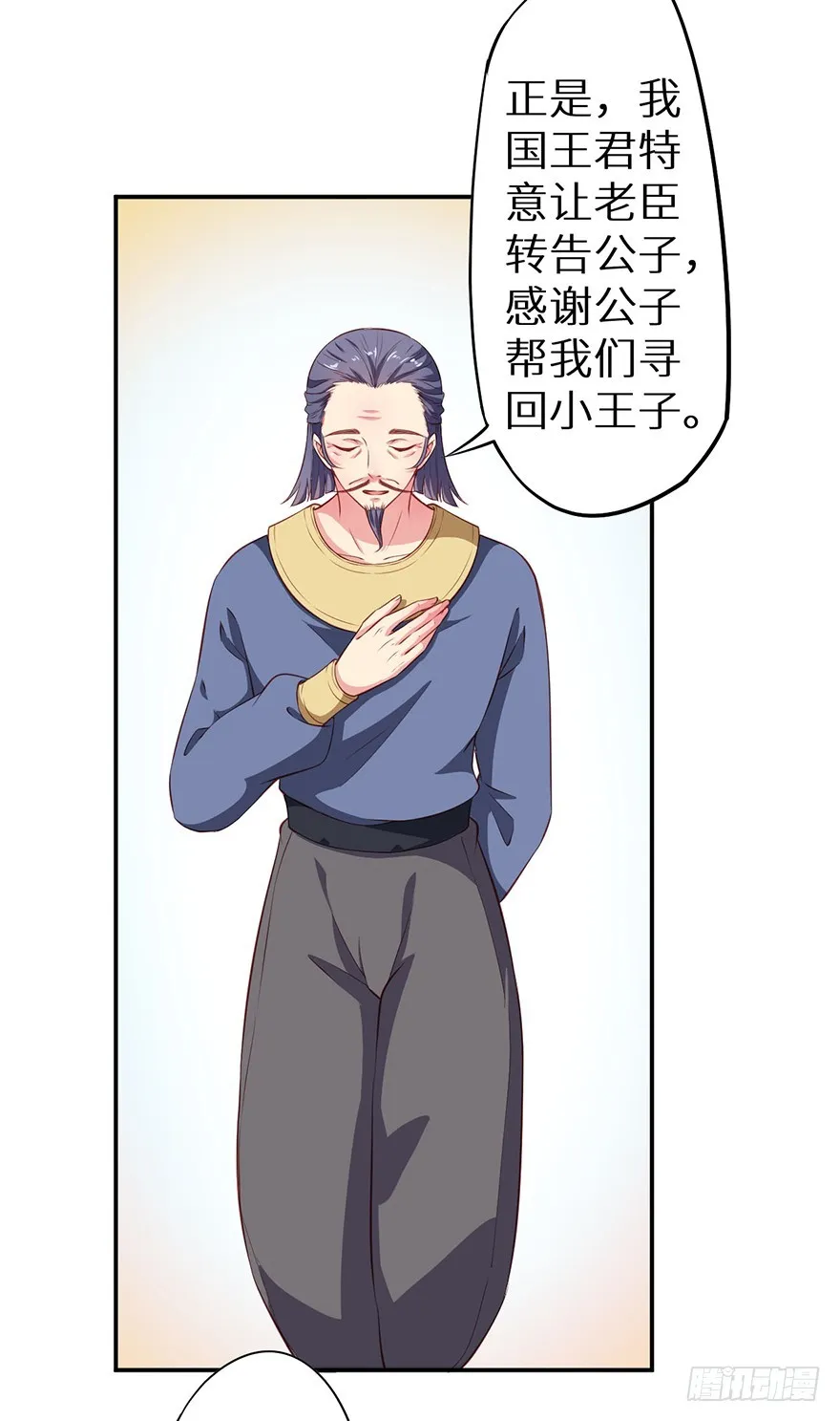 105是梦吗 第20页