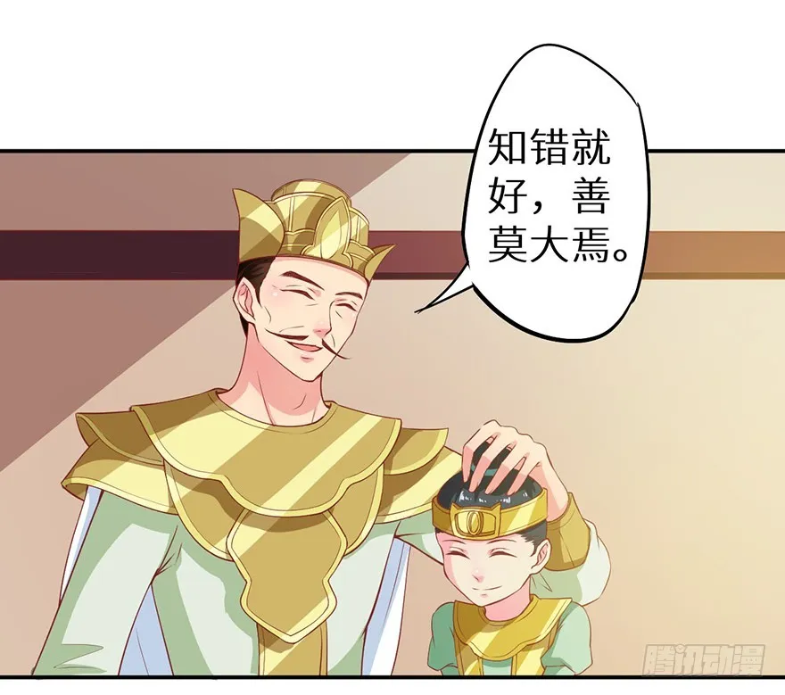 105是梦吗 第29页