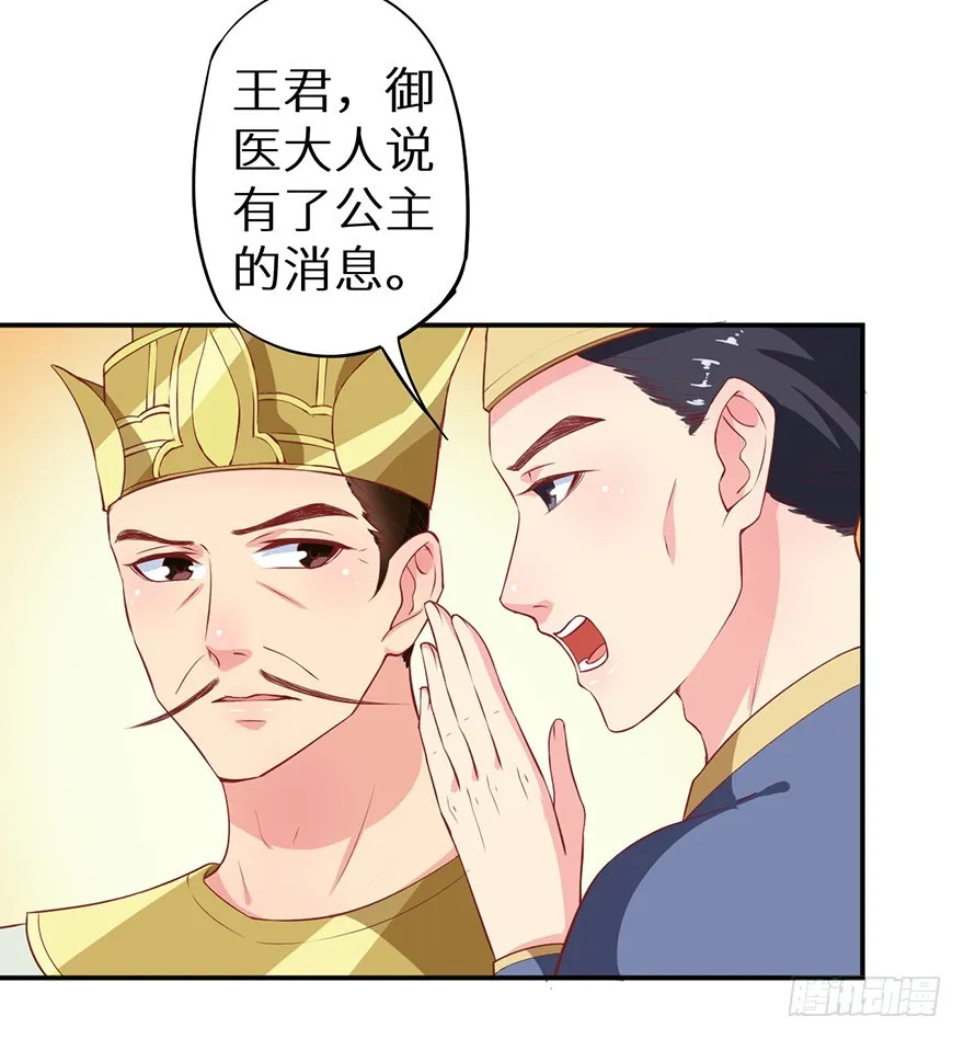 105是梦吗 第31页