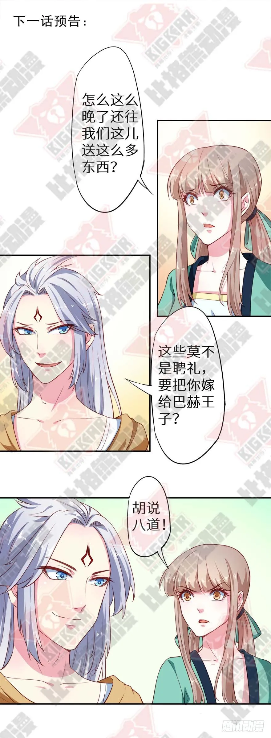 105是梦吗 第39页