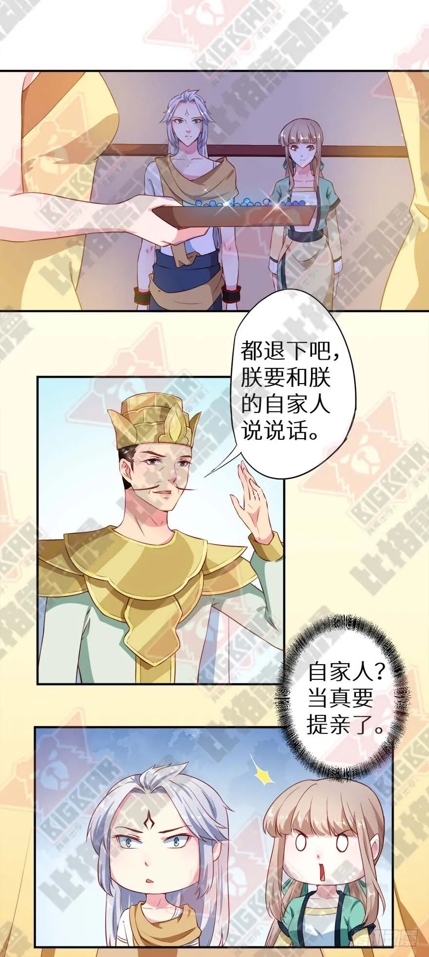 105是梦吗 第40页