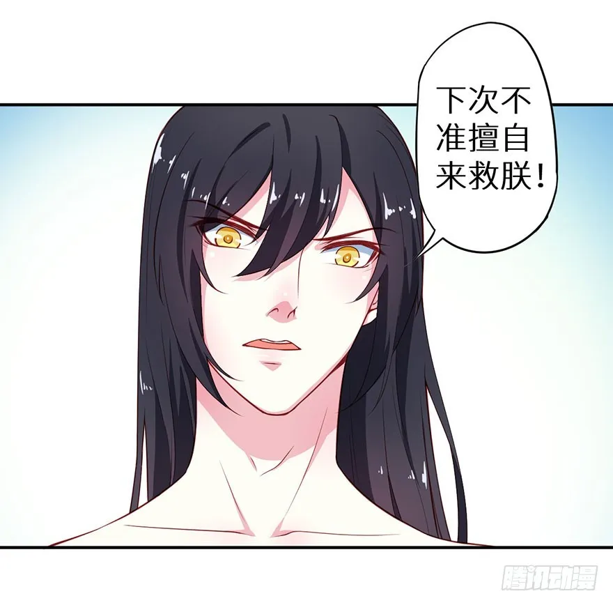 106她是蒙国公主 第5页