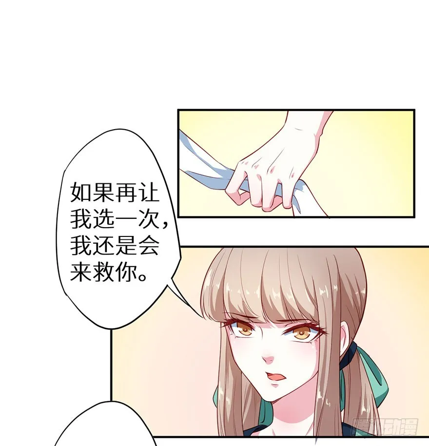 106她是蒙国公主 第6页