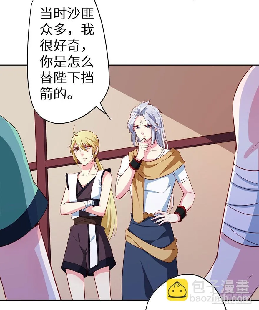 106她是蒙国公主 第7页