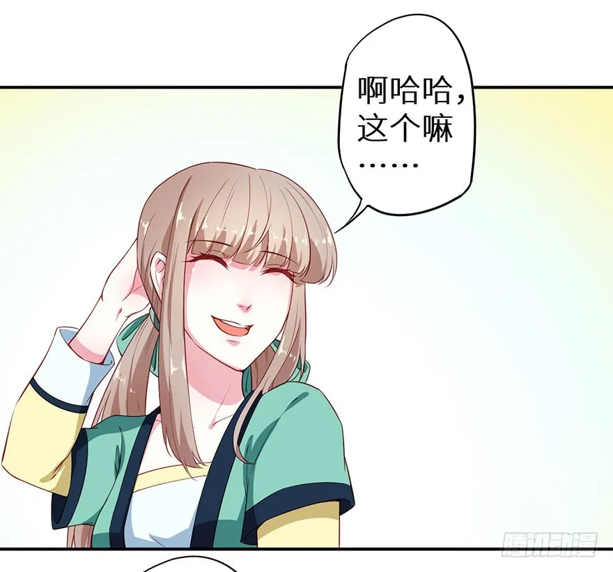 106她是蒙国公主 第9页