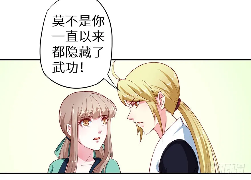 106她是蒙国公主 第10页