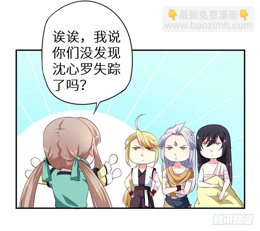 106她是蒙国公主 第11页