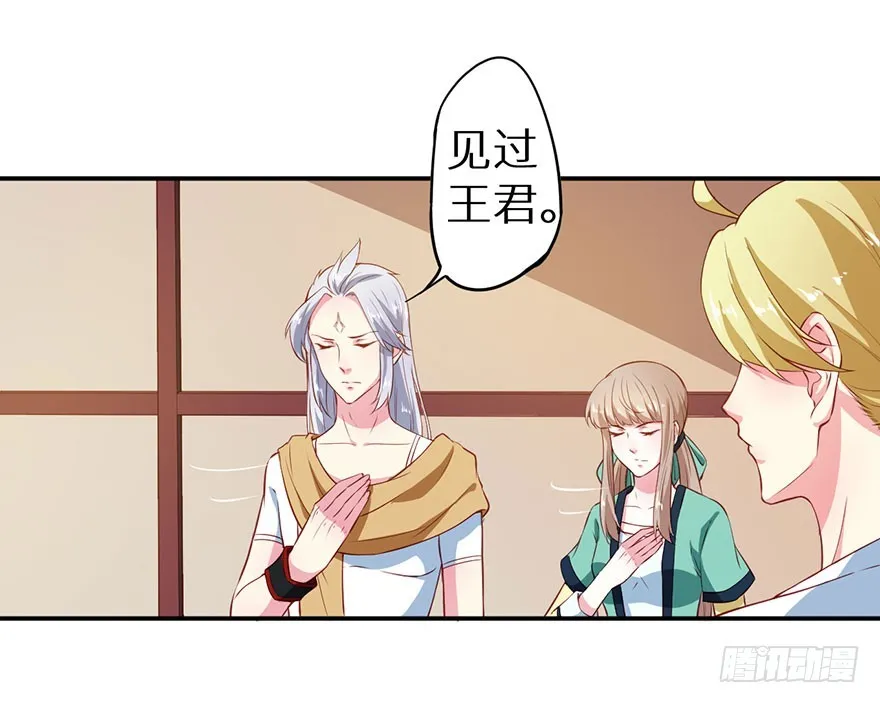106她是蒙国公主 第13页