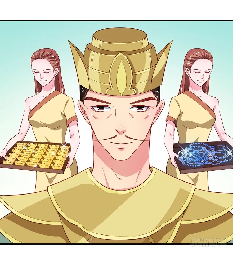 106她是蒙国公主 第14页