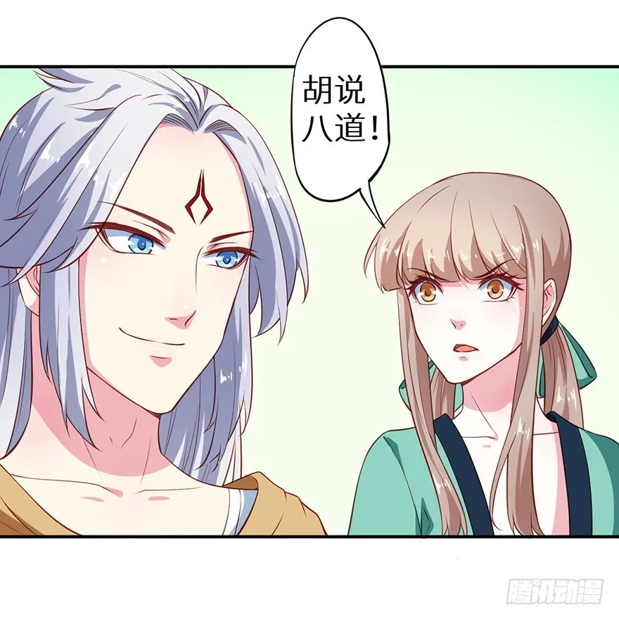 106她是蒙国公主 第18页