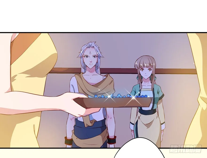 106她是蒙国公主 第19页