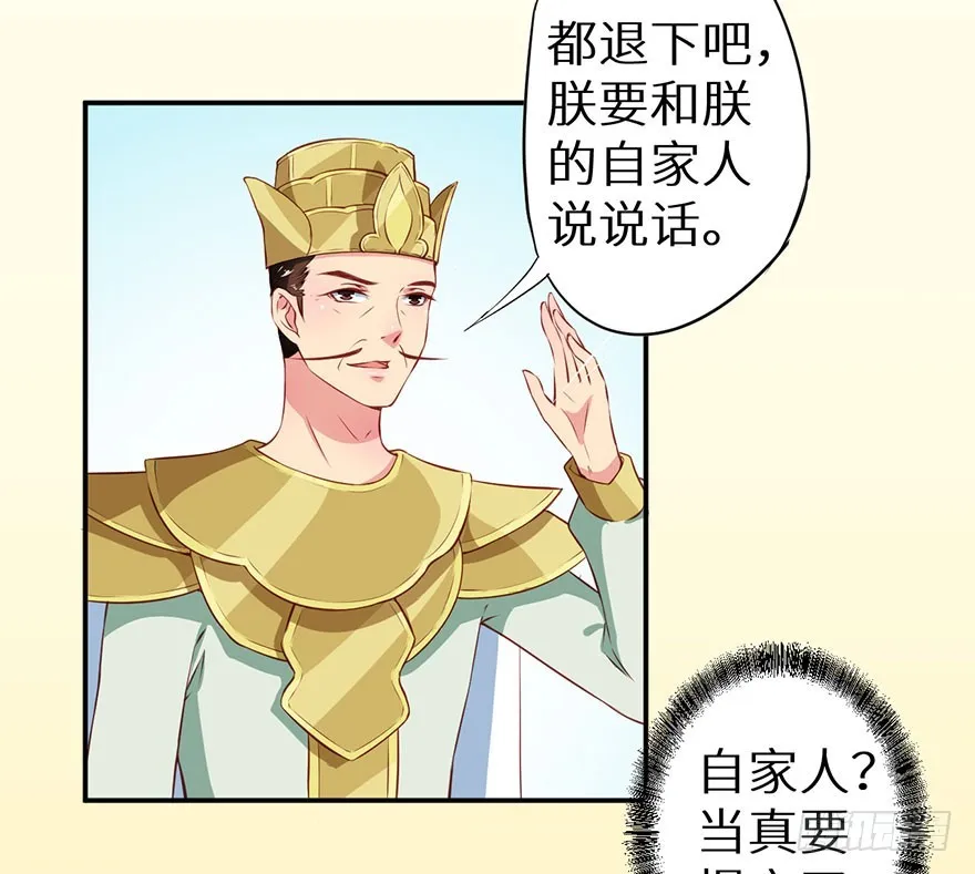 106她是蒙国公主 第20页