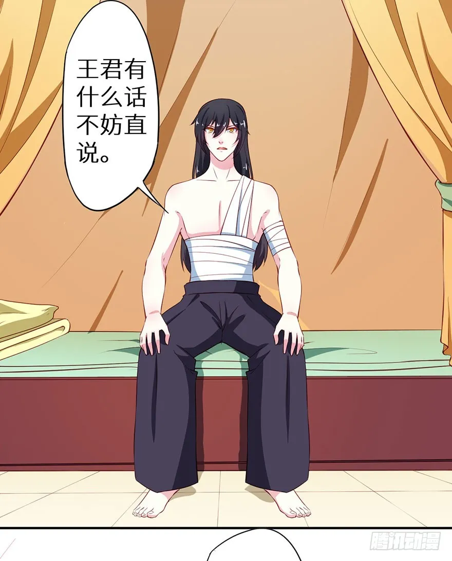106她是蒙国公主 第22页