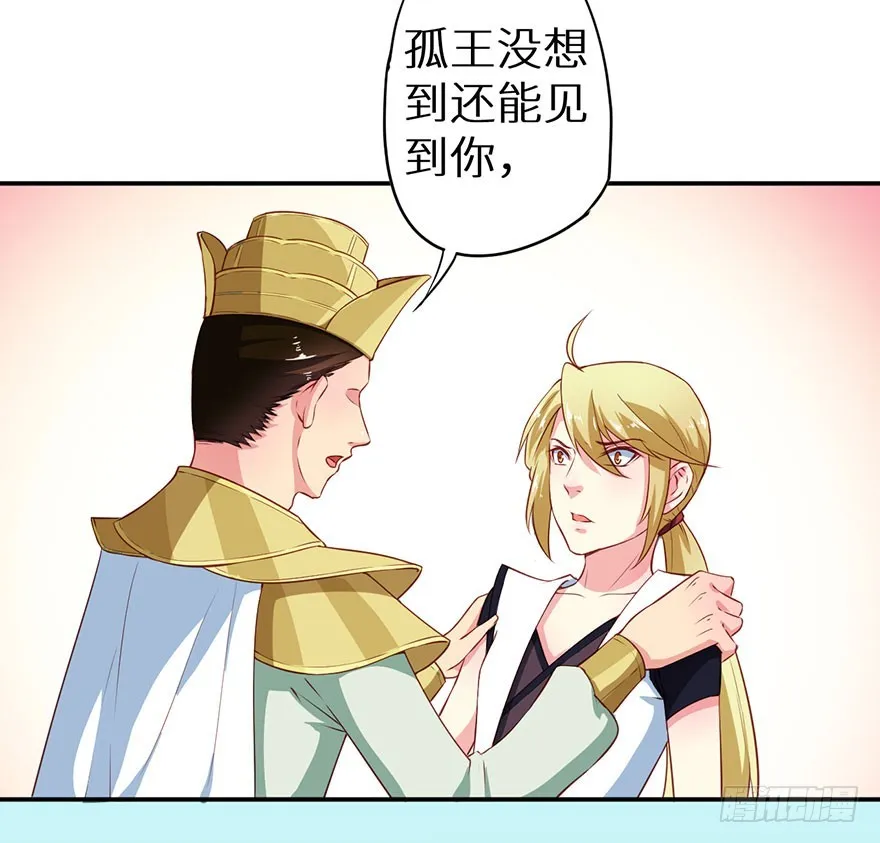 106她是蒙国公主 第23页