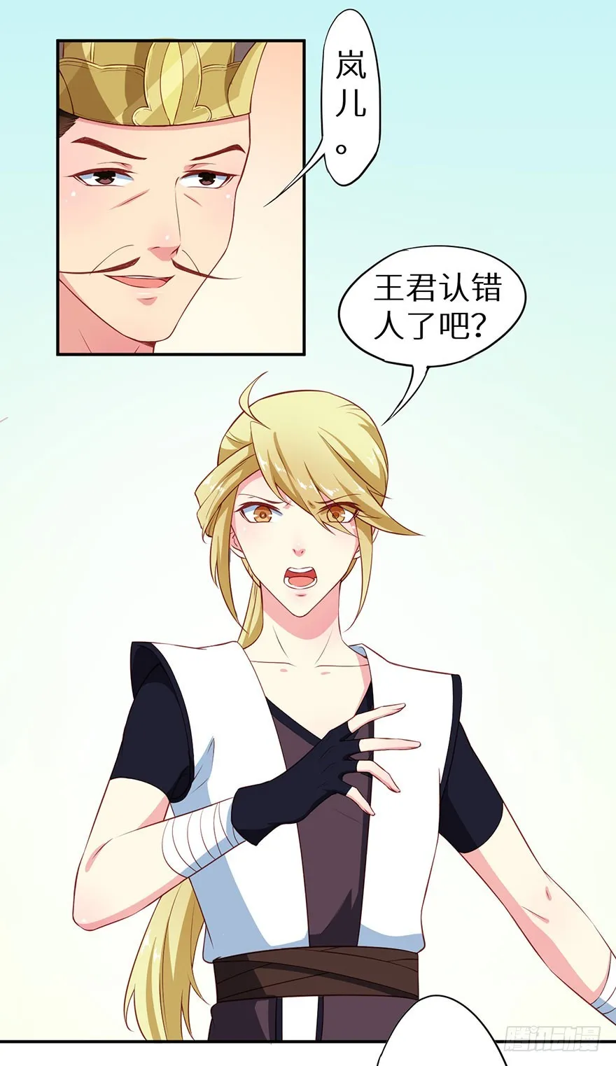 106她是蒙国公主 第24页