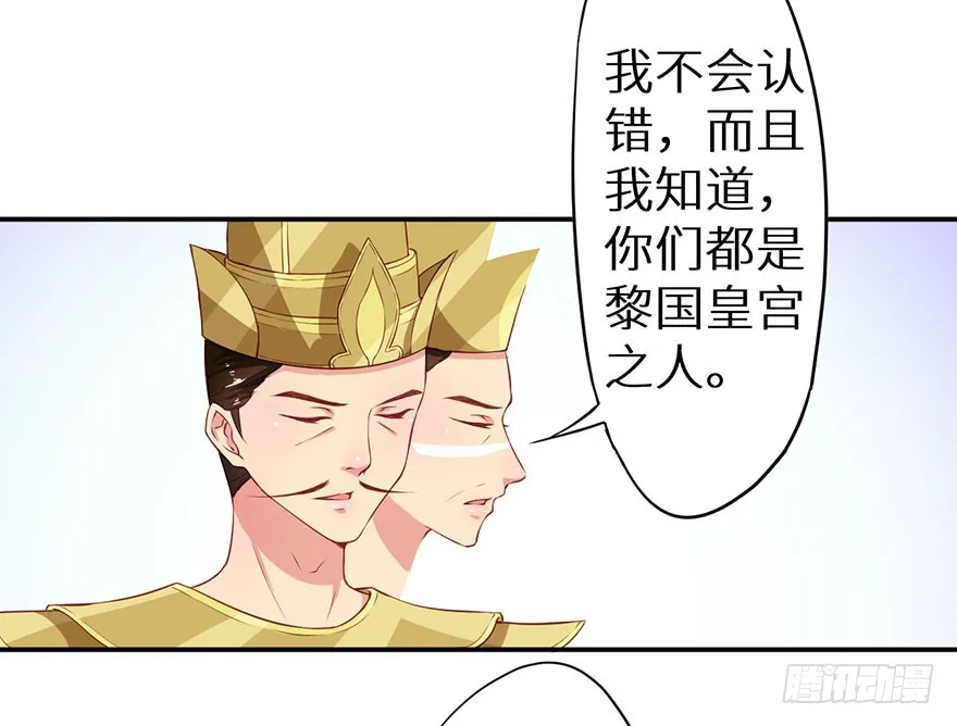 106她是蒙国公主 第25页