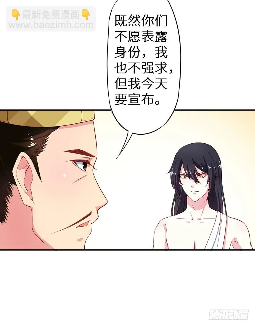 106她是蒙国公主 第26页