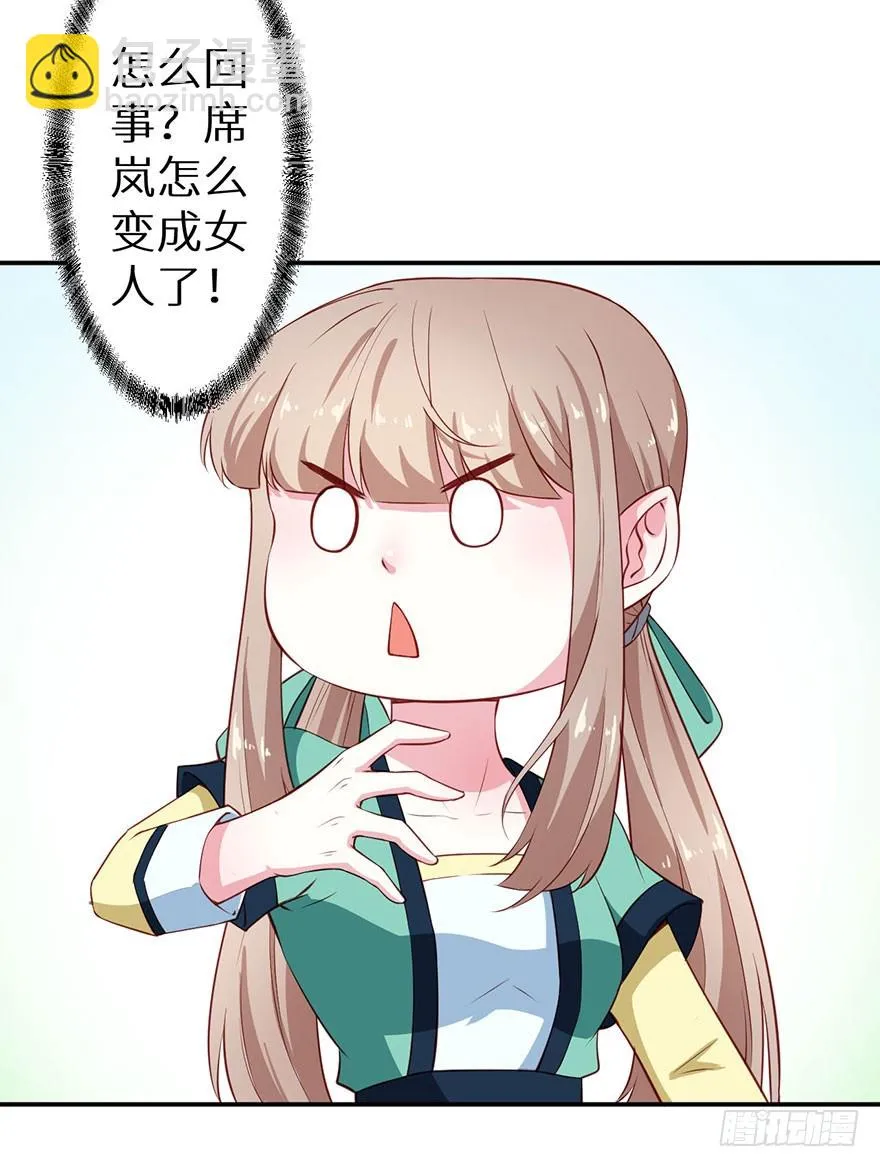 106她是蒙国公主 第28页