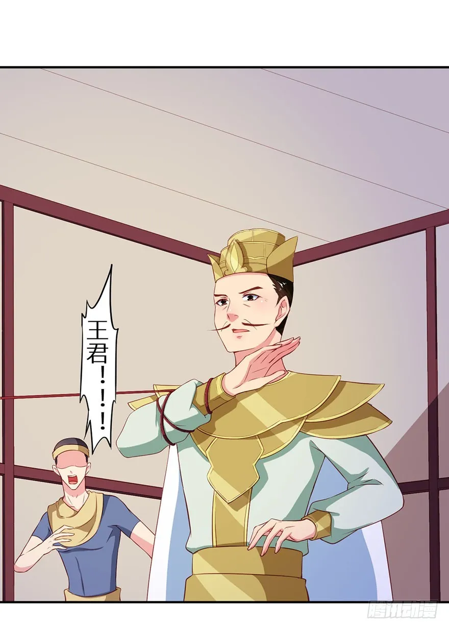 106她是蒙国公主 第31页