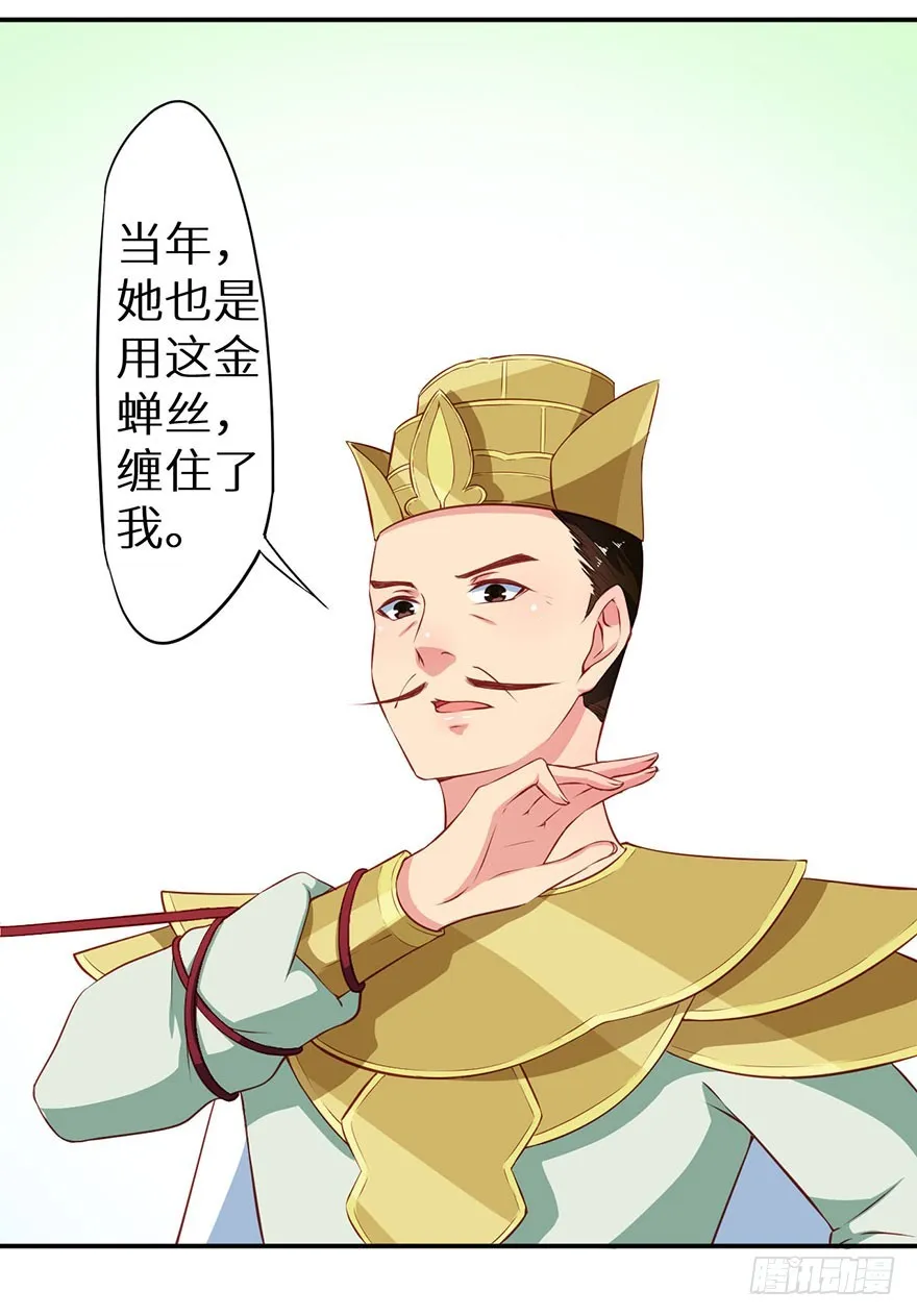 106她是蒙国公主 第32页
