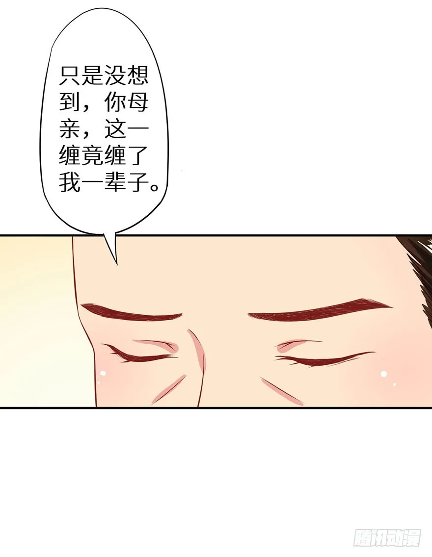 106她是蒙国公主 第33页