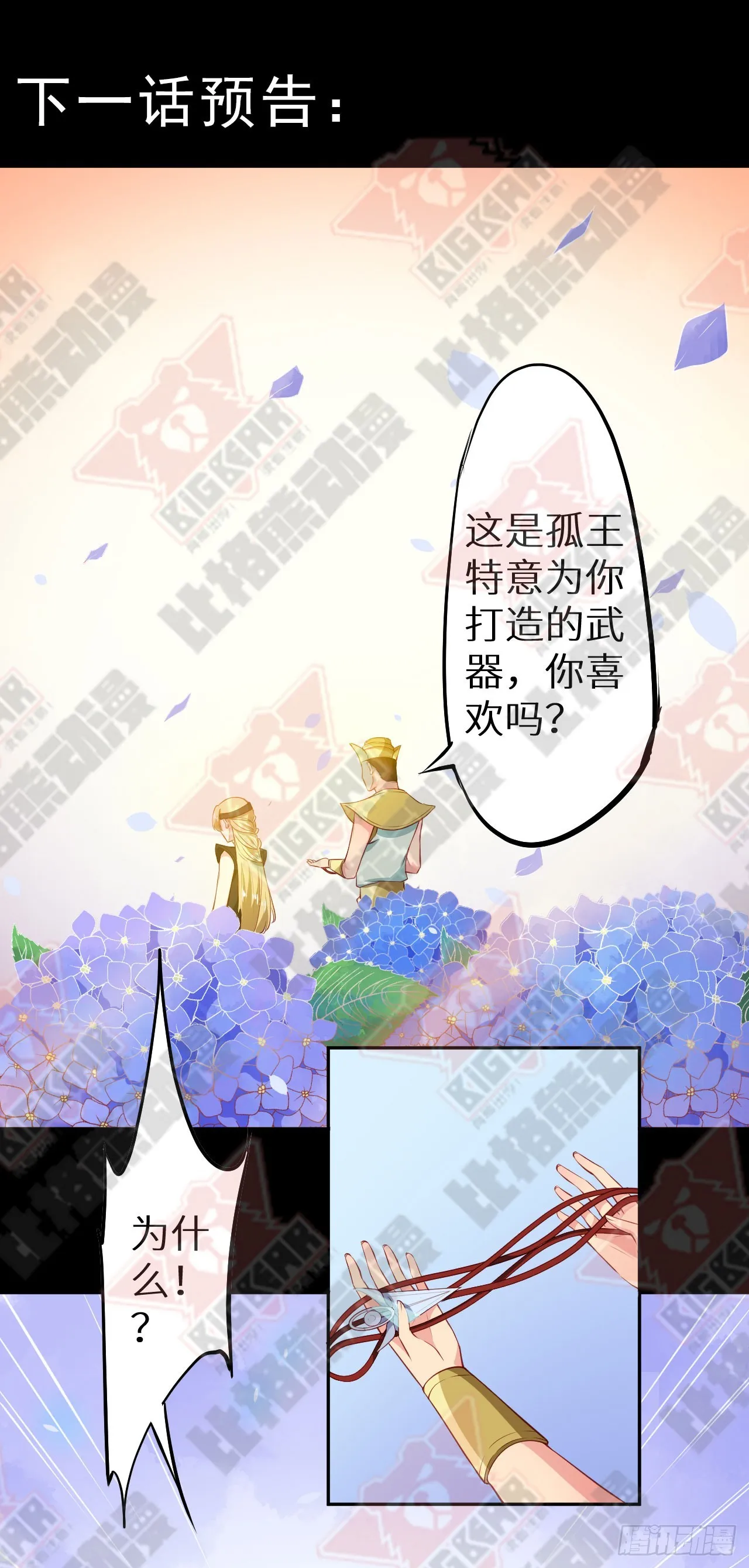 106她是蒙国公主 第34页