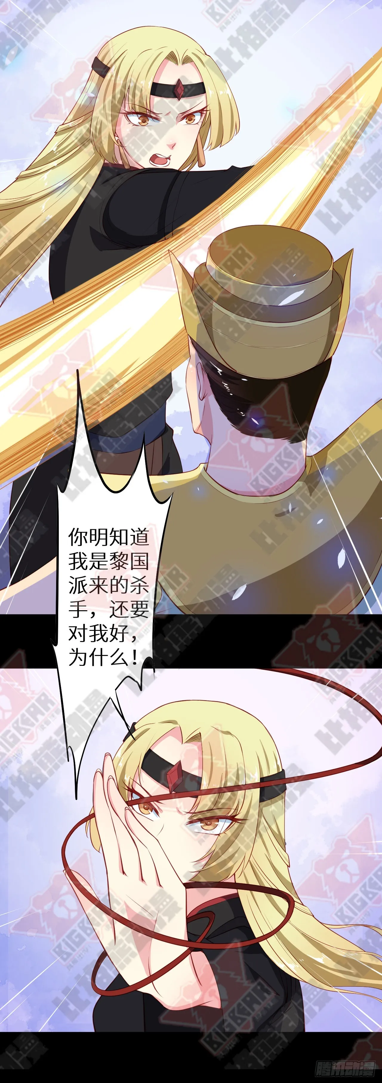 106她是蒙国公主 第35页
