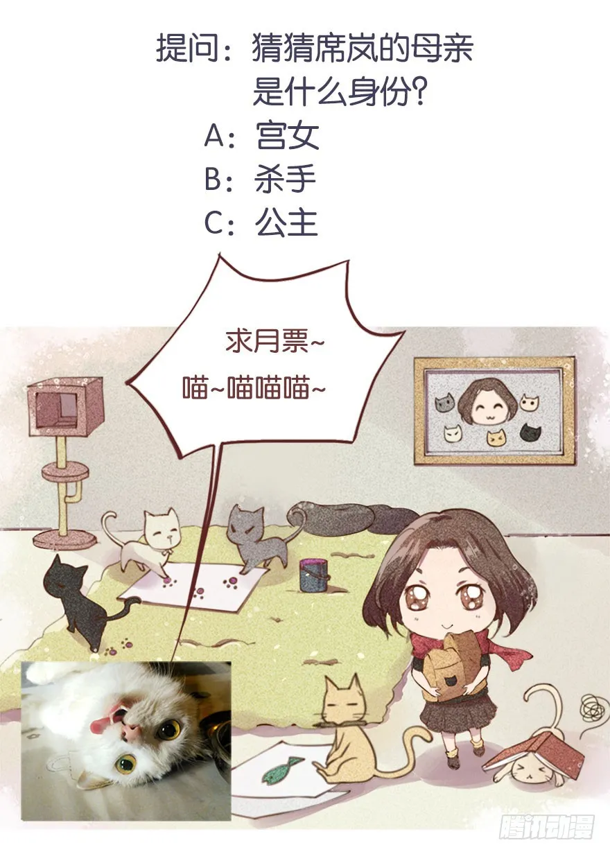106她是蒙国公主 第38页