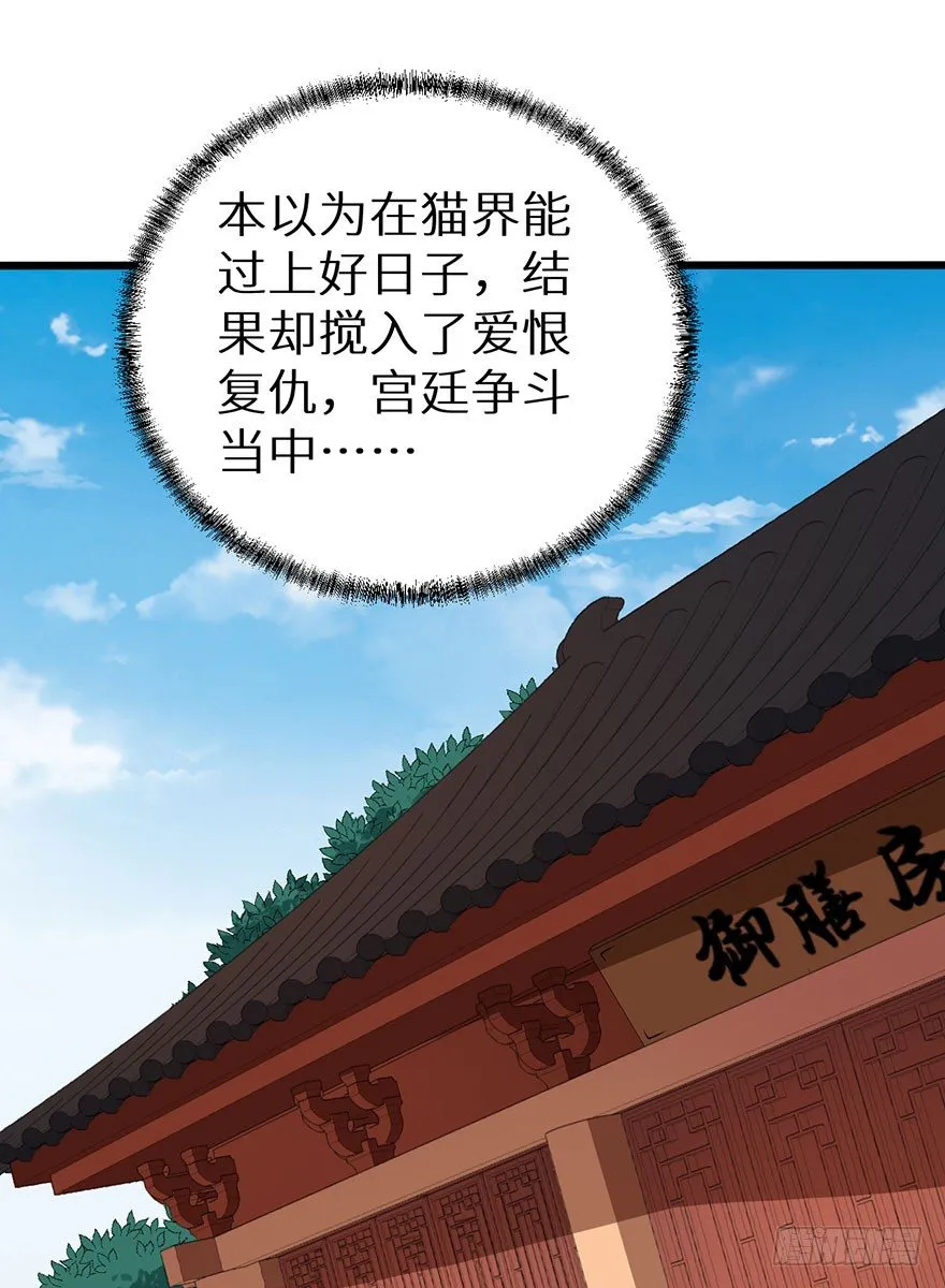 053婚宴御厨 第3页