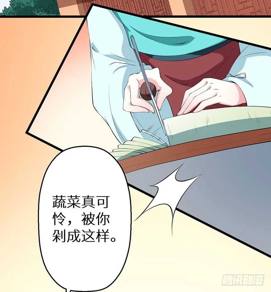 053婚宴御厨 第4页