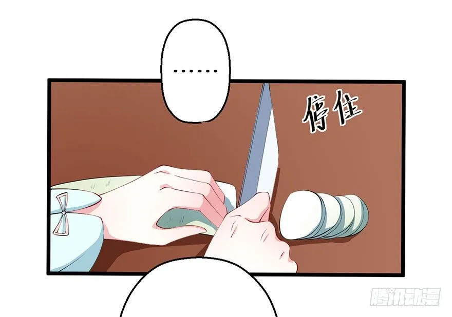 053婚宴御厨 第6页