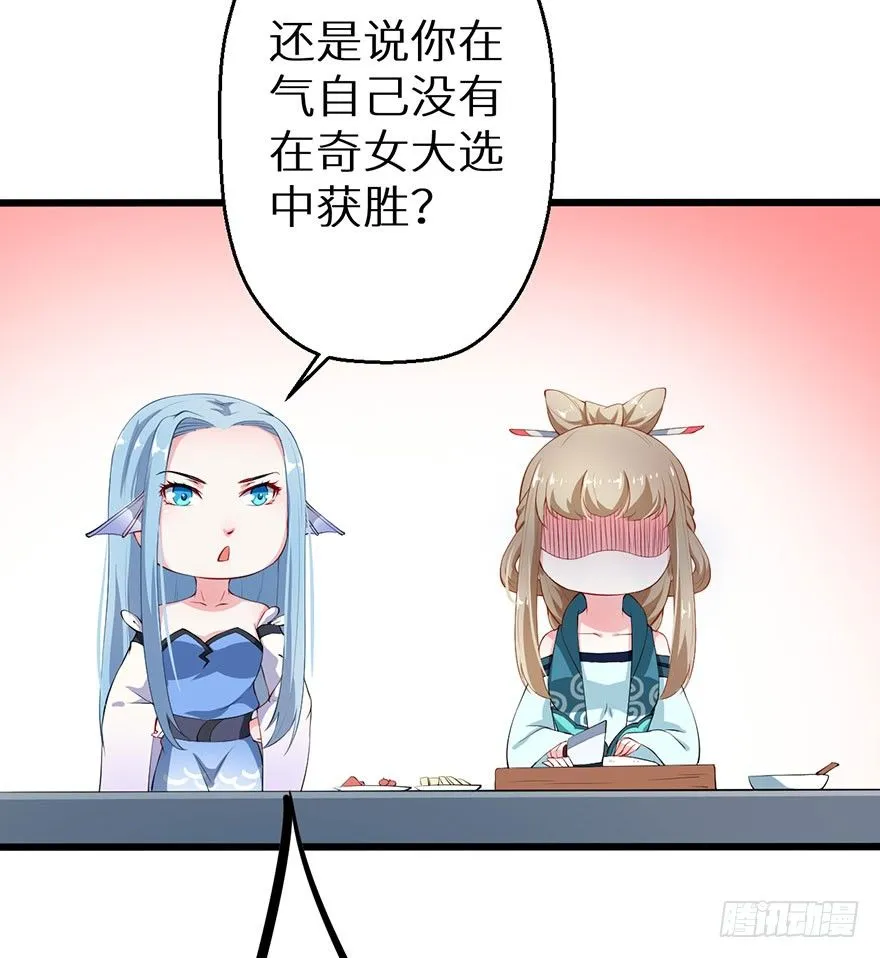 053婚宴御厨 第7页