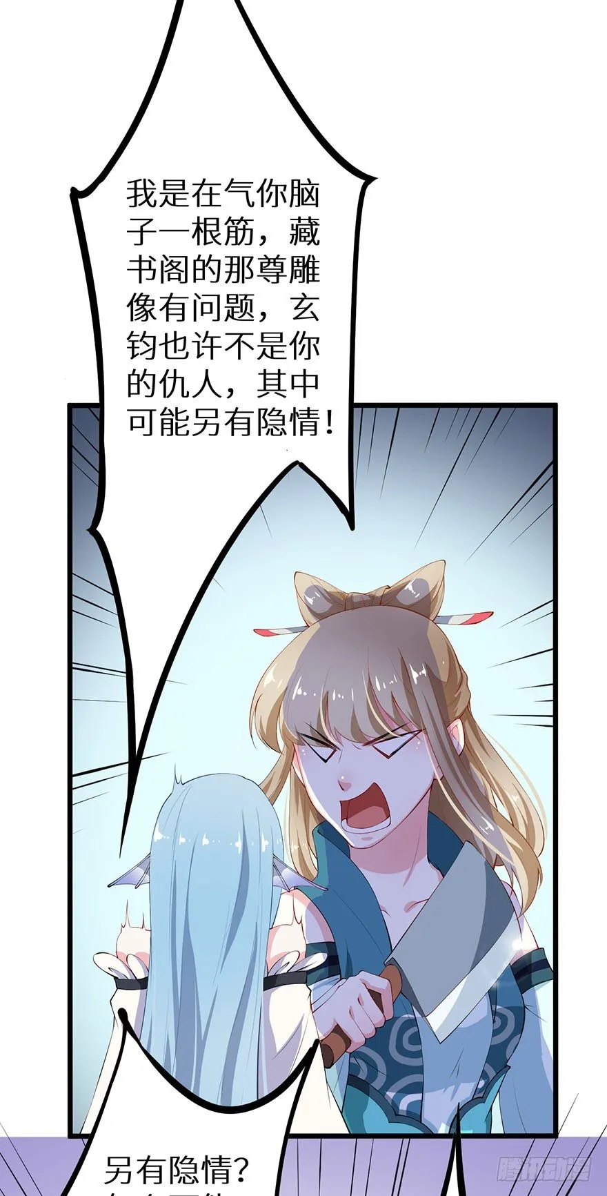 053婚宴御厨 第8页