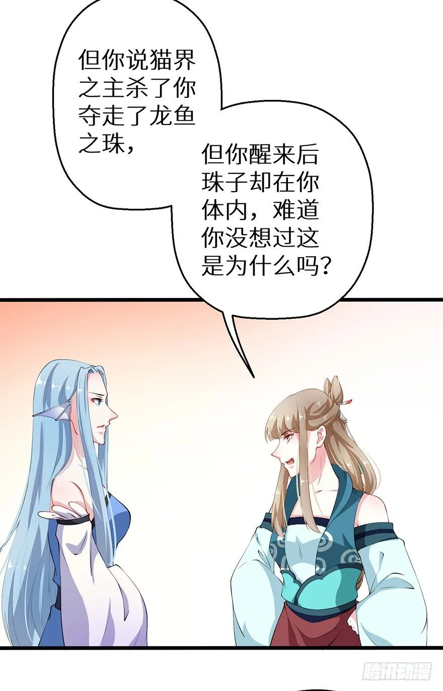 053婚宴御厨 第10页