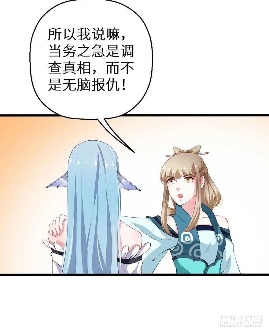 053婚宴御厨 第12页