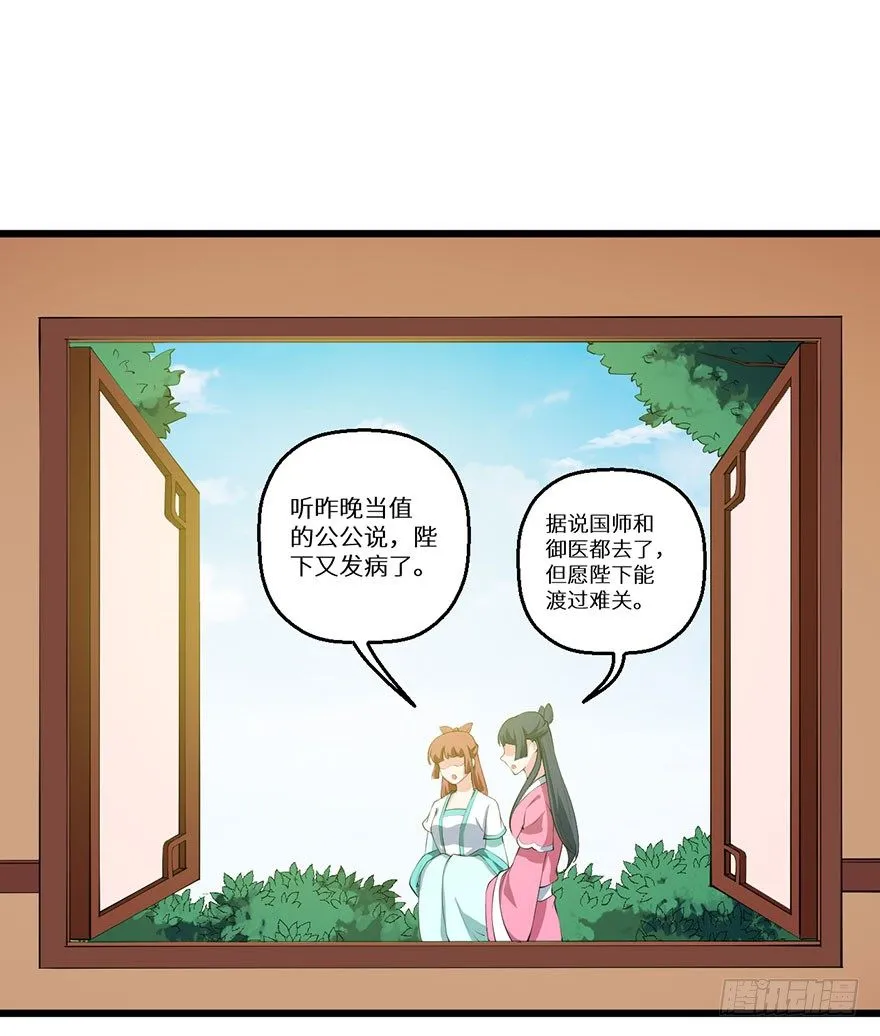 053婚宴御厨 第14页