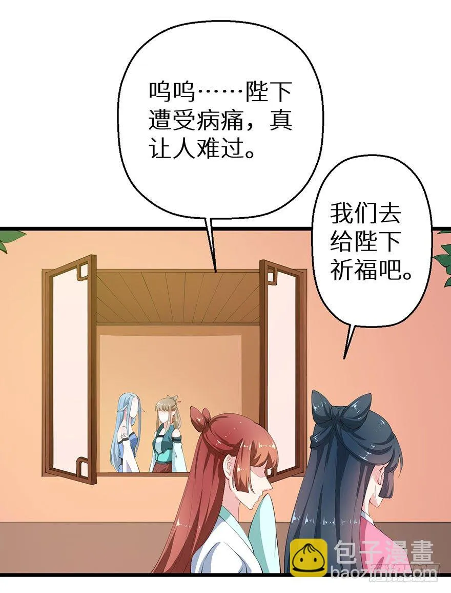 053婚宴御厨 第15页