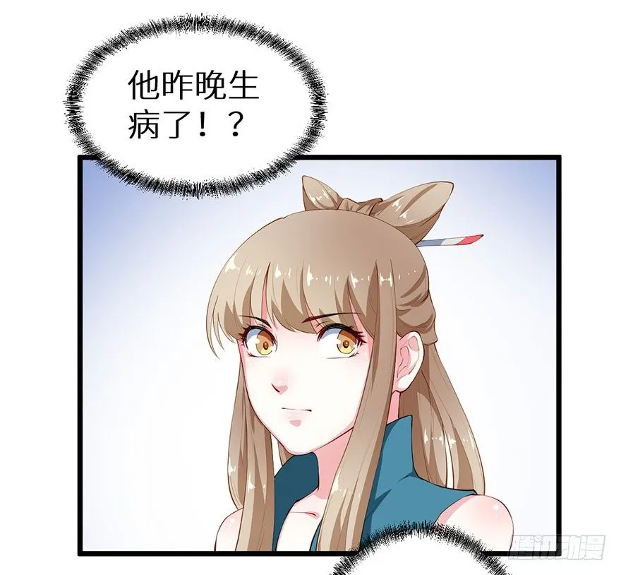 053婚宴御厨 第16页