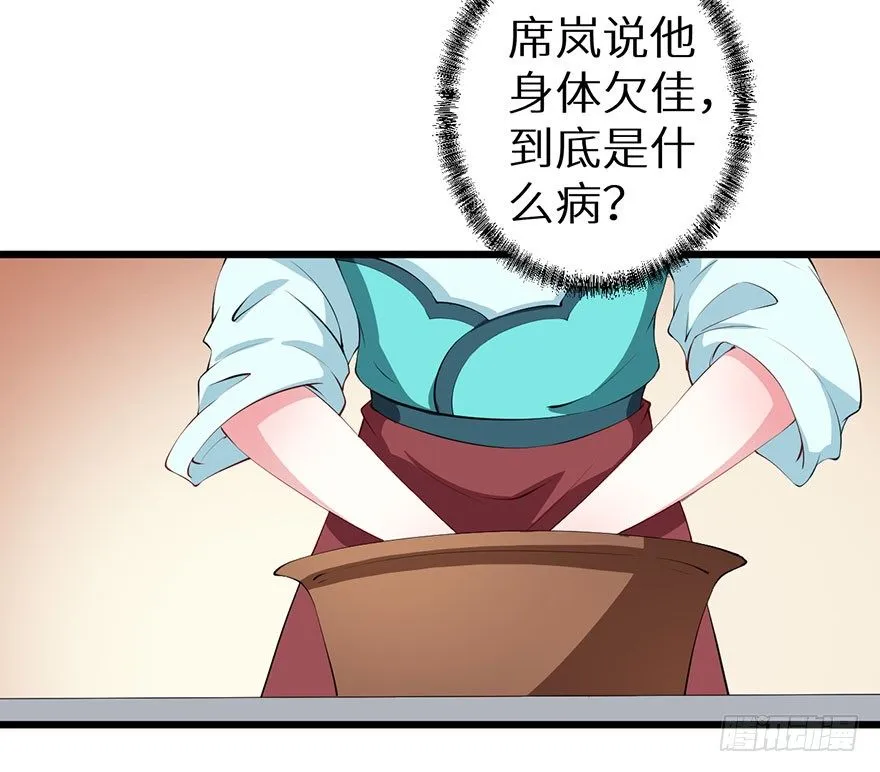 053婚宴御厨 第17页