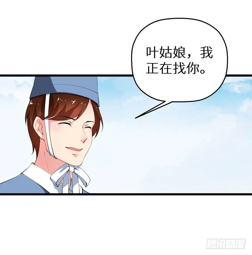 053婚宴御厨 第21页