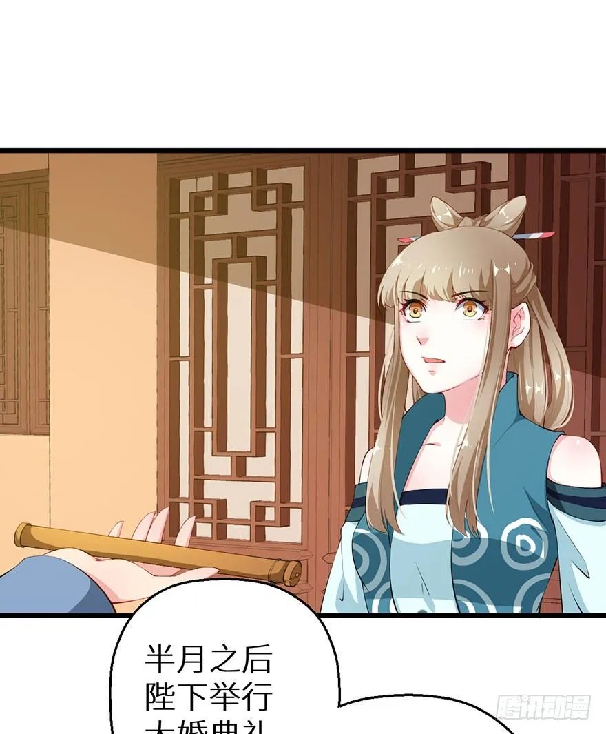 053婚宴御厨 第22页