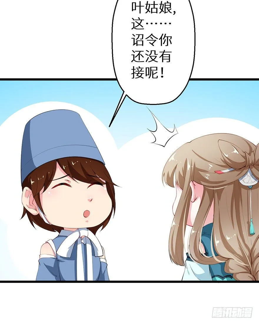 053婚宴御厨 第25页