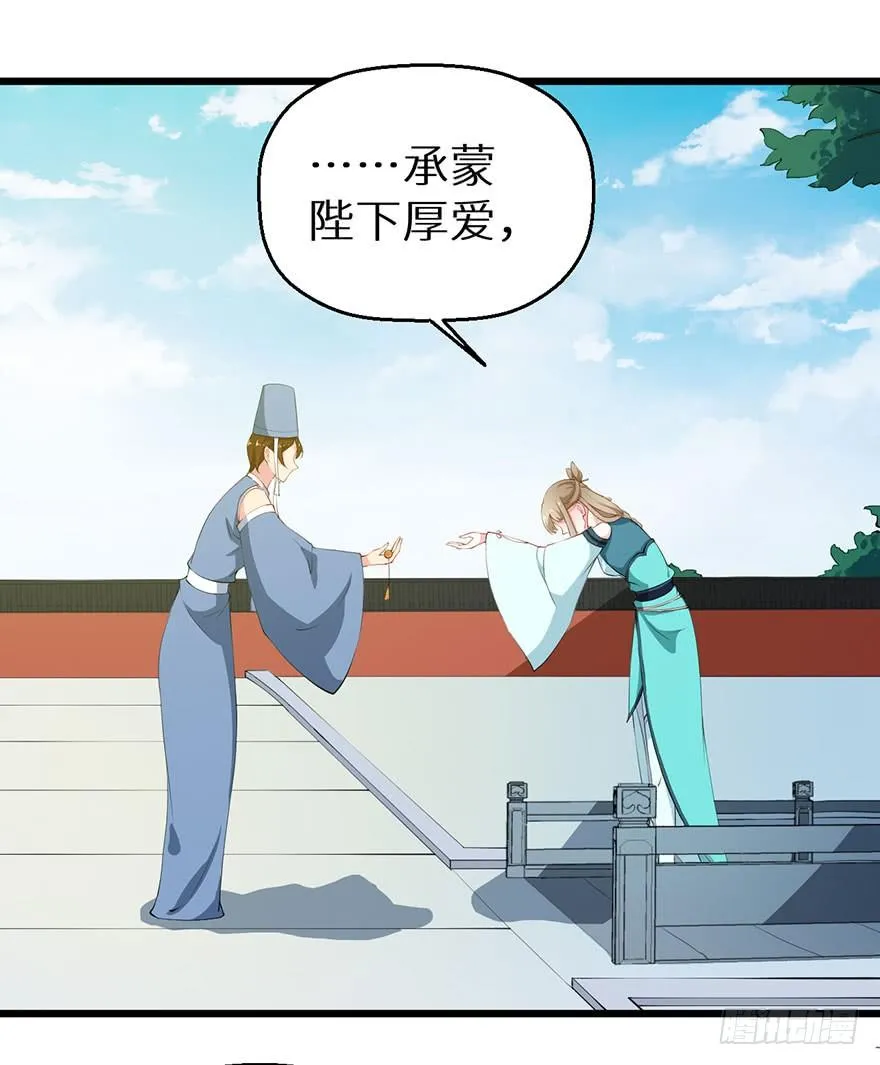 053婚宴御厨 第26页