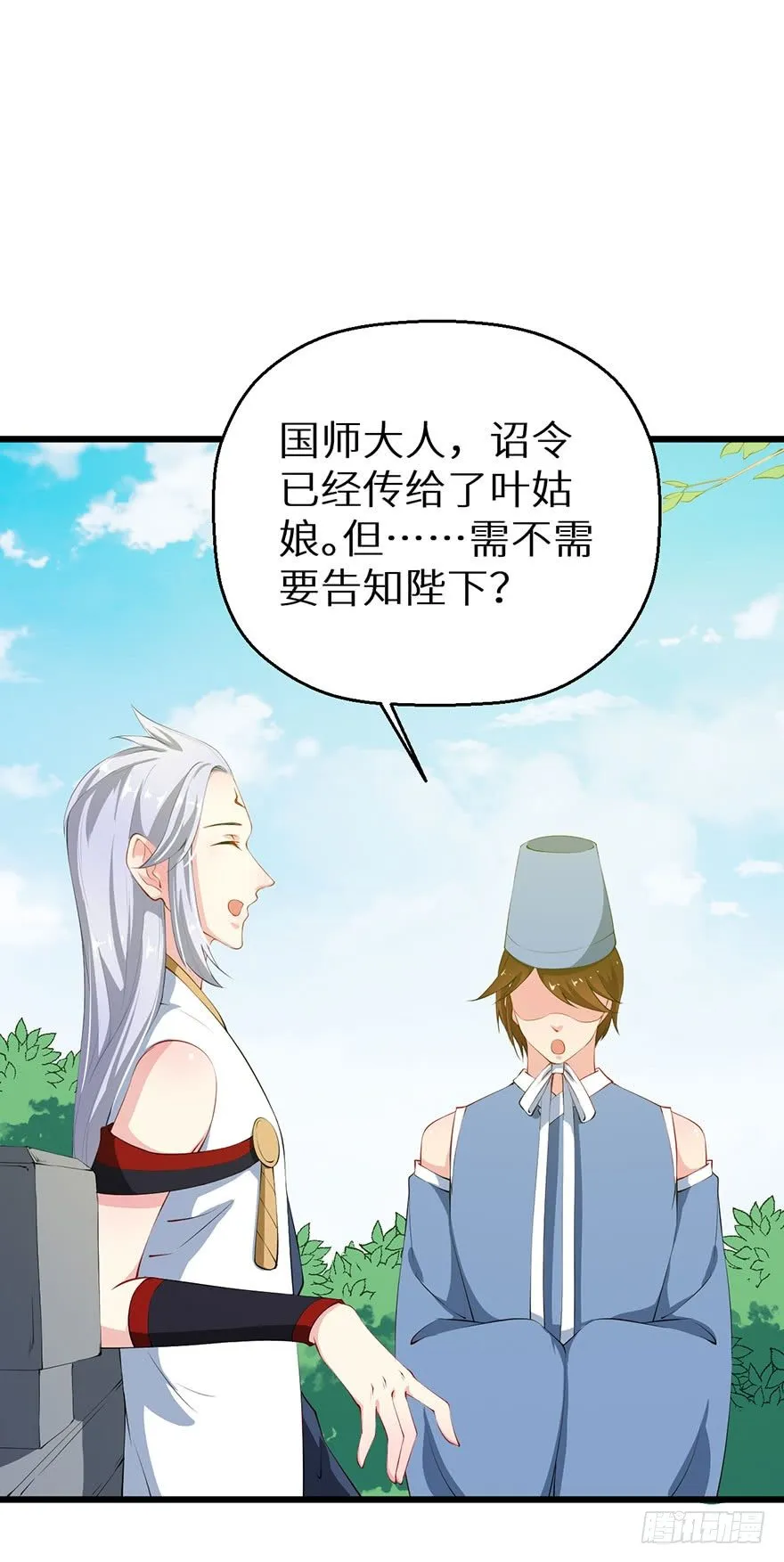 053婚宴御厨 第28页