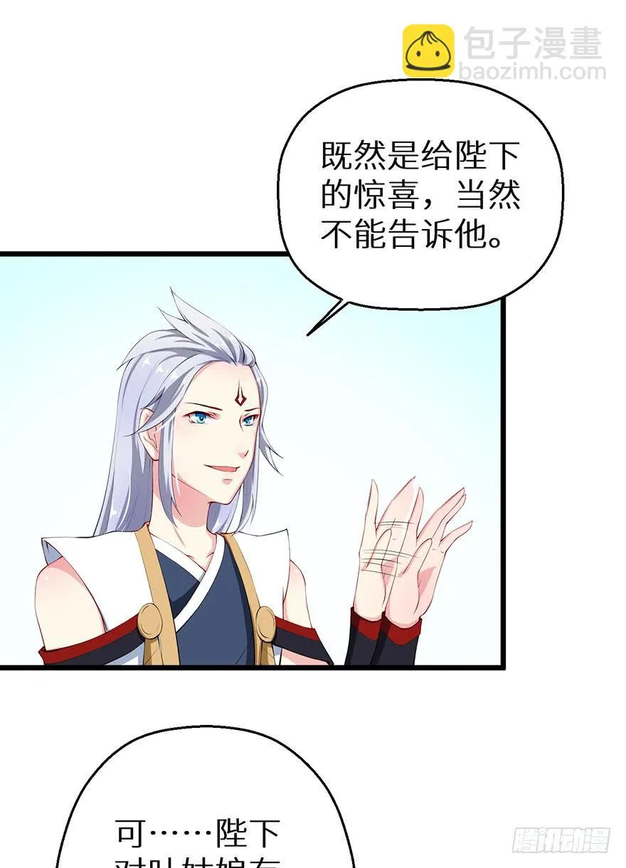 053婚宴御厨 第29页