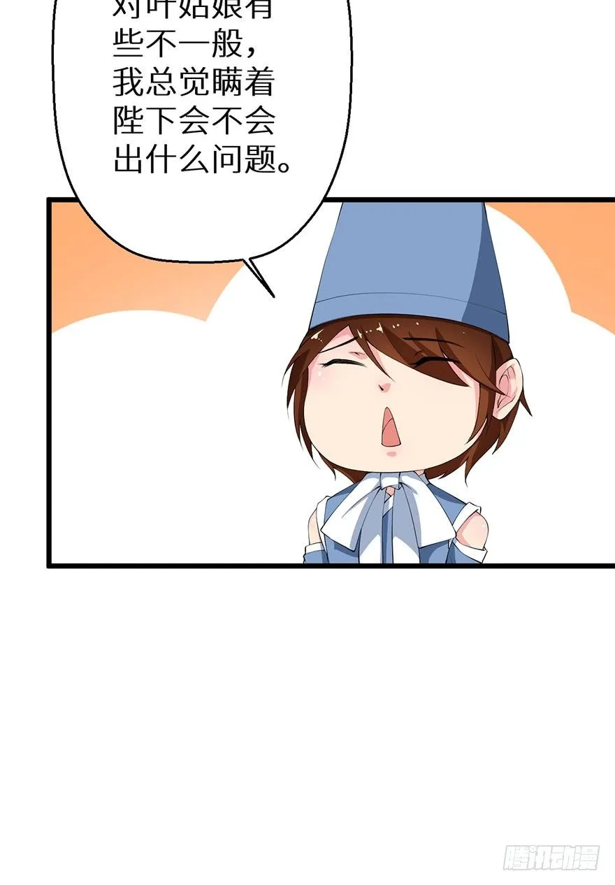 053婚宴御厨 第30页