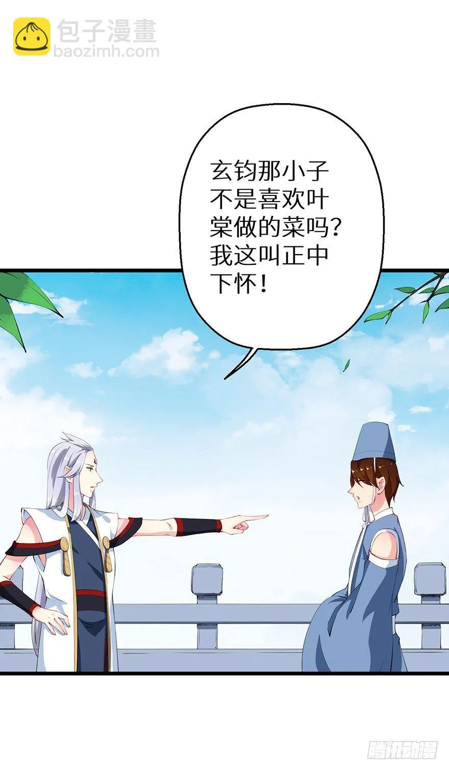 053婚宴御厨 第31页